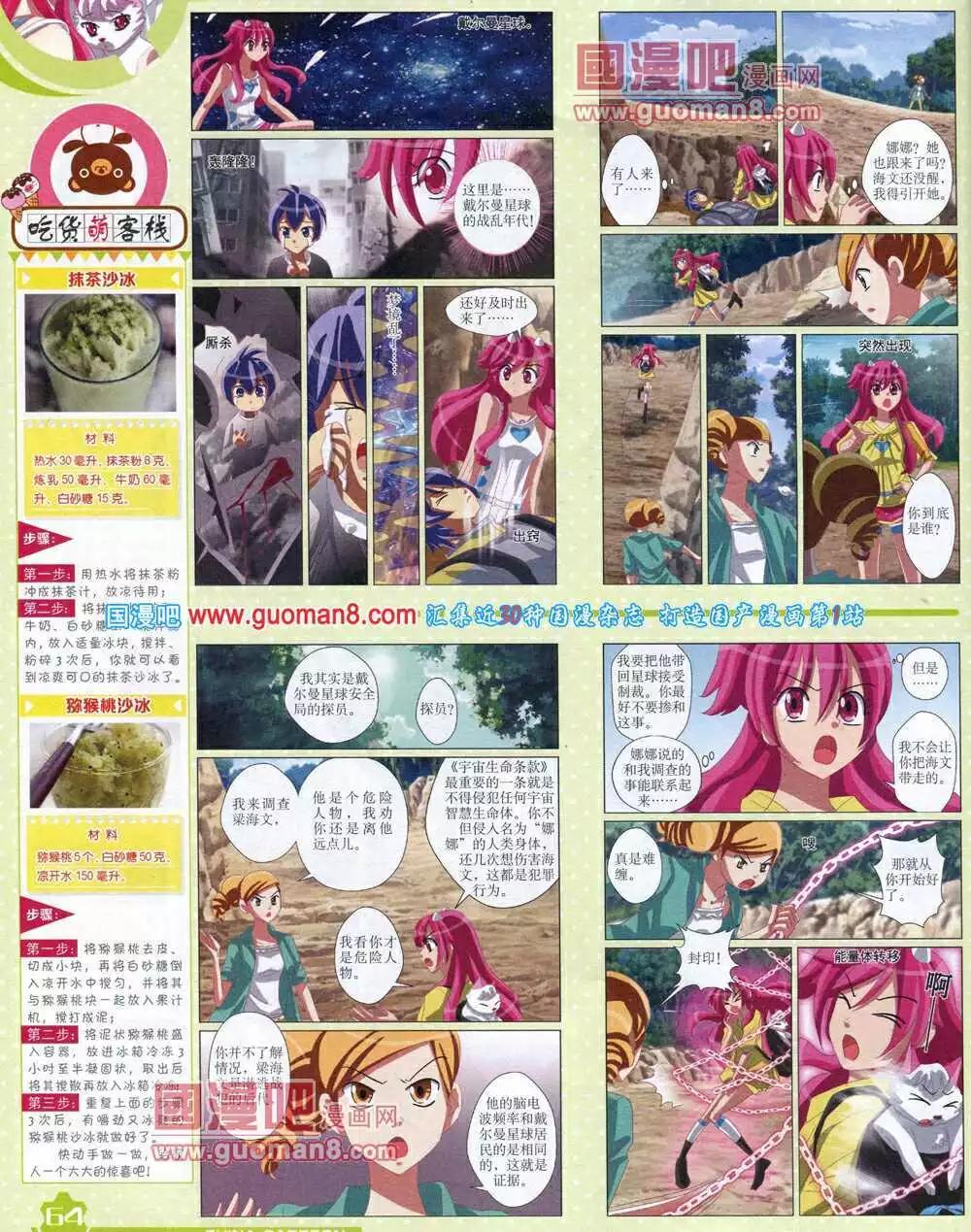 第 66 页