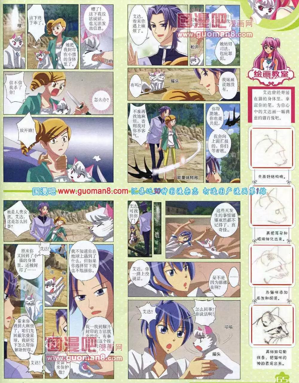 第 67 页