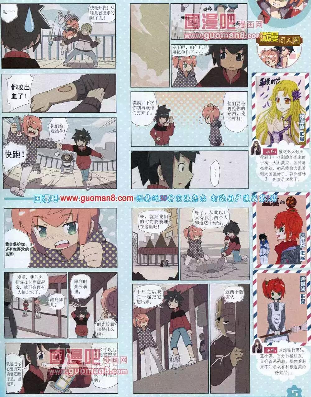 第 7 页