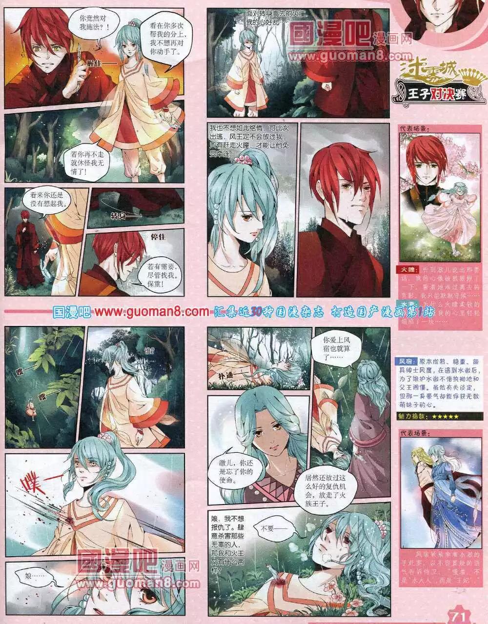 第 73 页