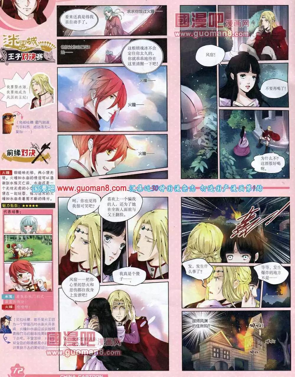 第 74 页