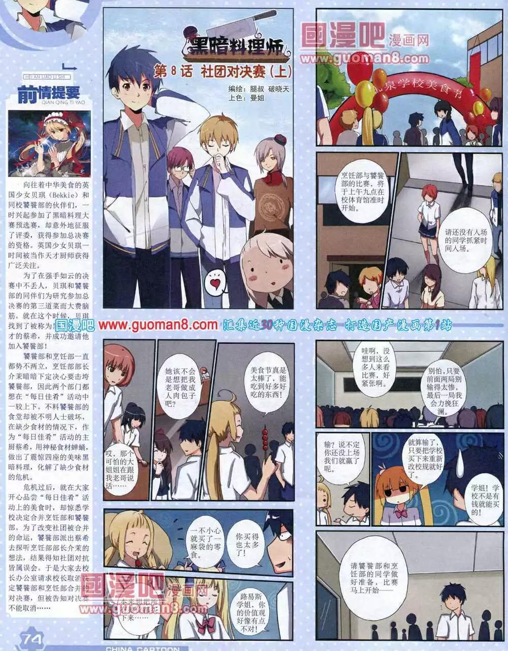 第 76 页