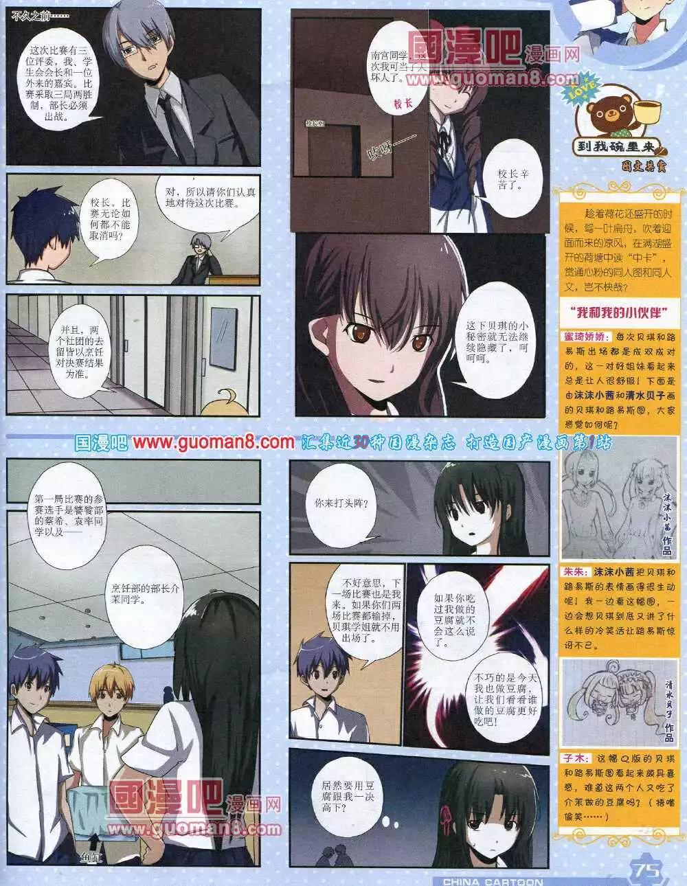 第 77 页