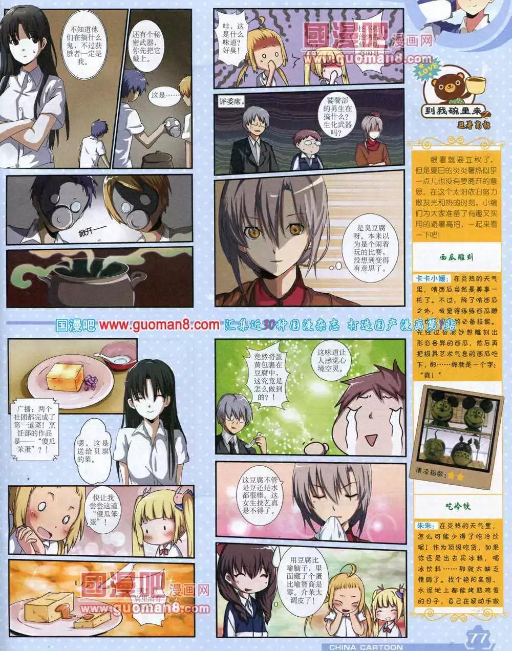 第 79 页