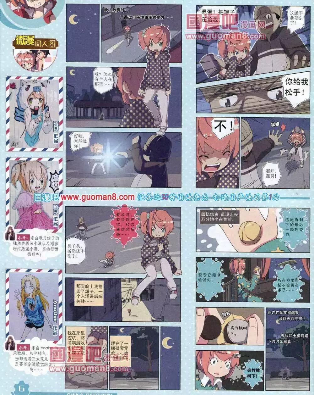 第 8 页