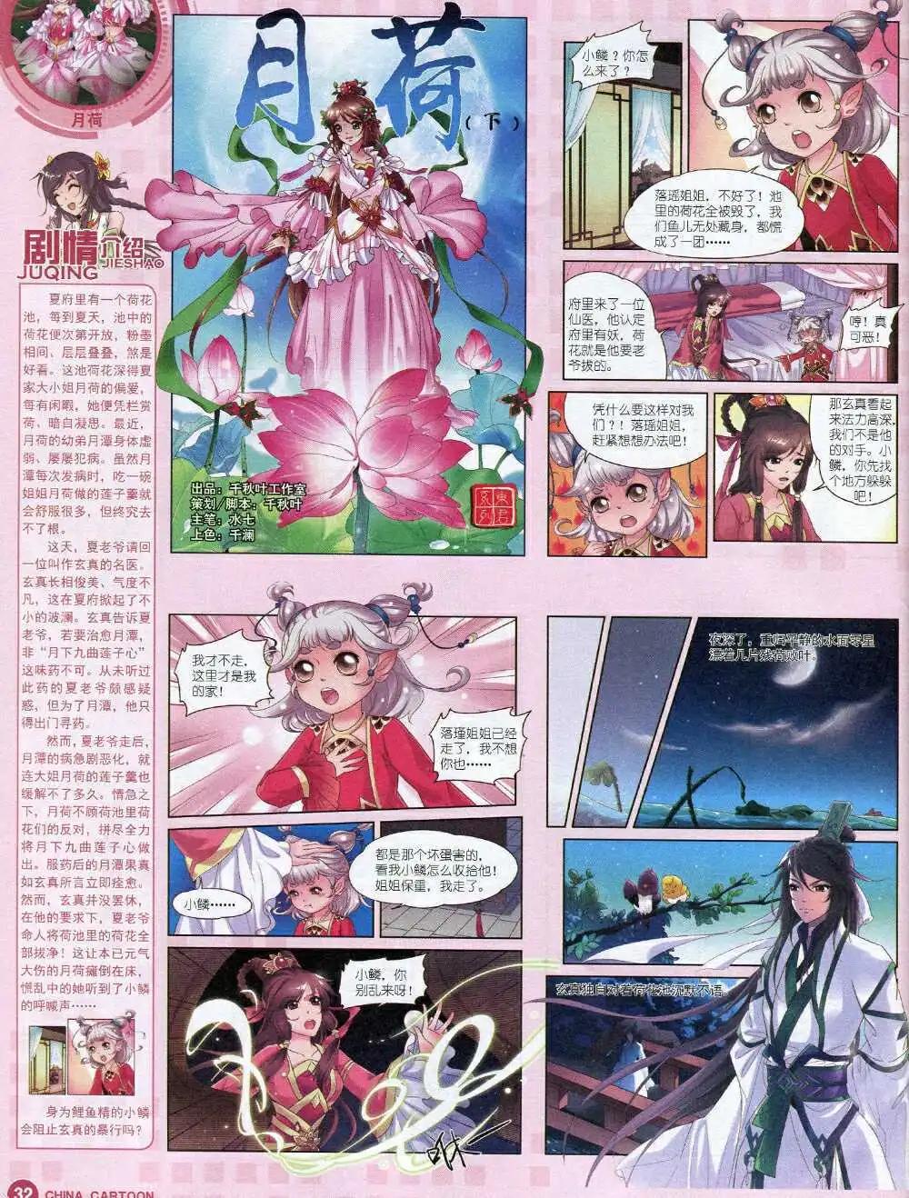 第 34 页