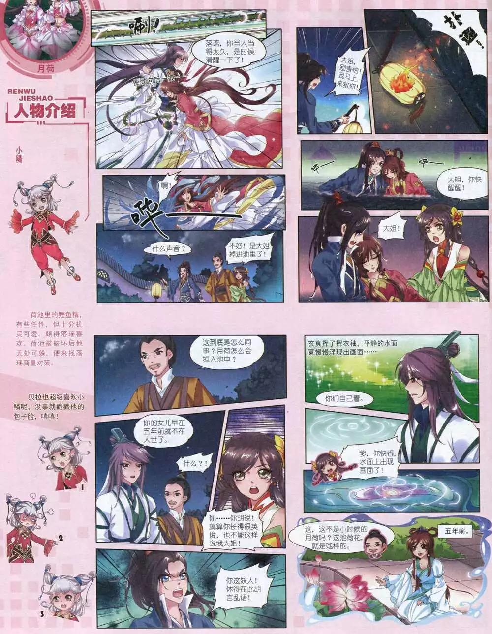 第 36 页