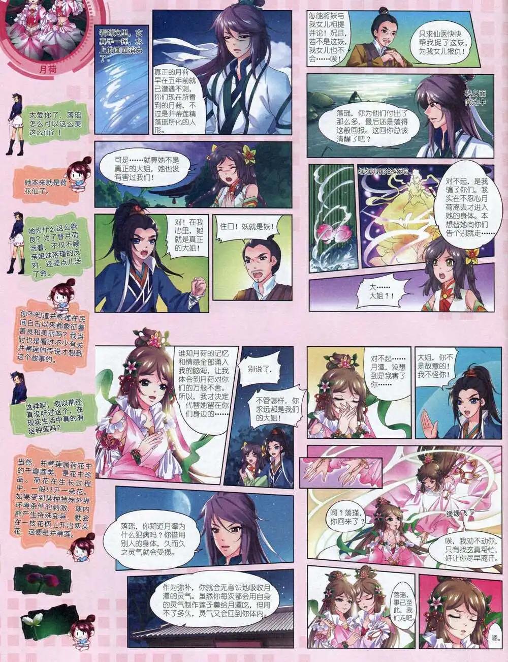 第 38 页