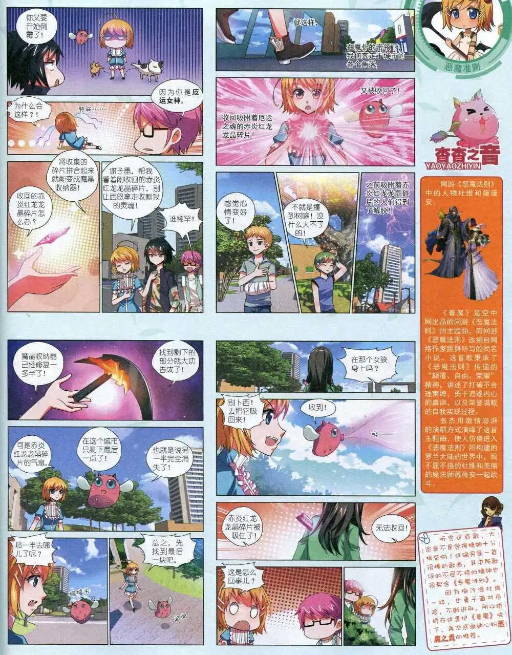 第 61 页