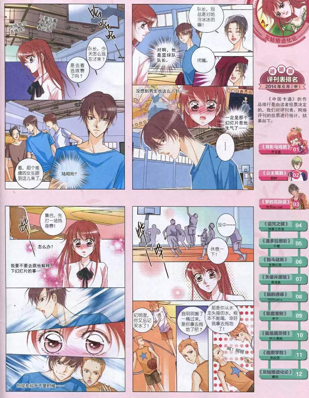 第 77 页
