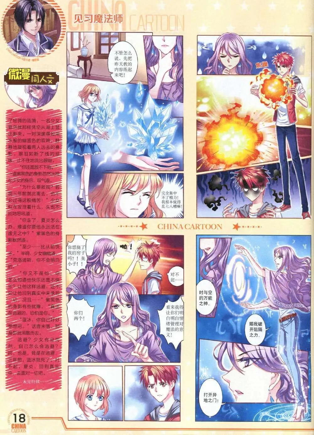 第 20 页