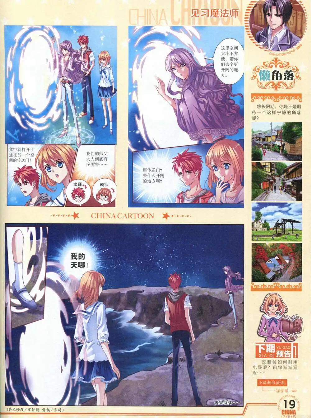 第 21 页