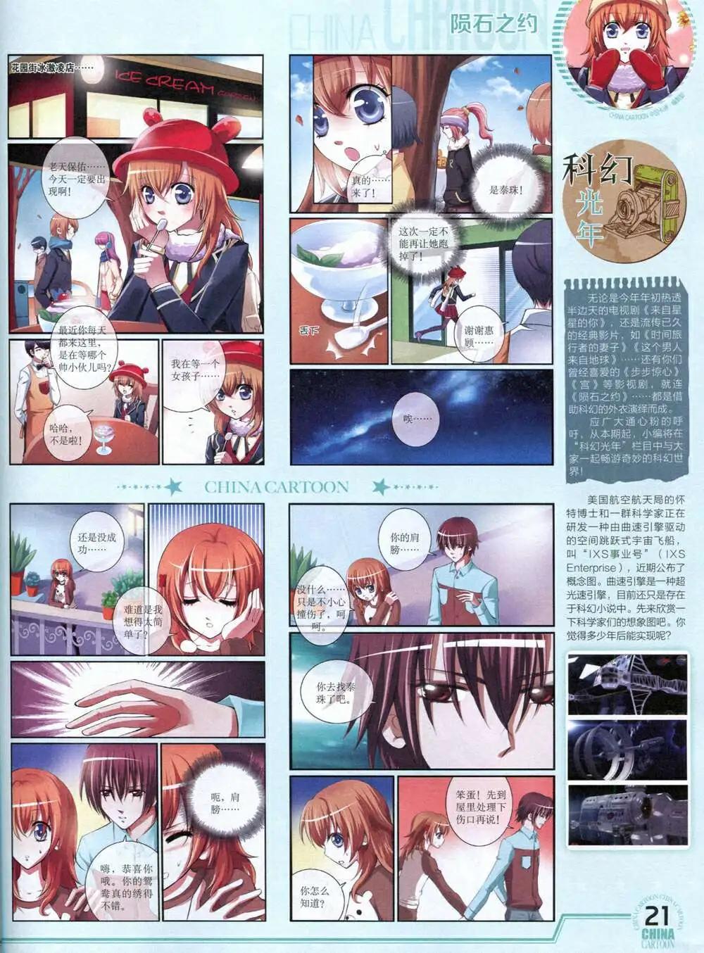 第 23 页
