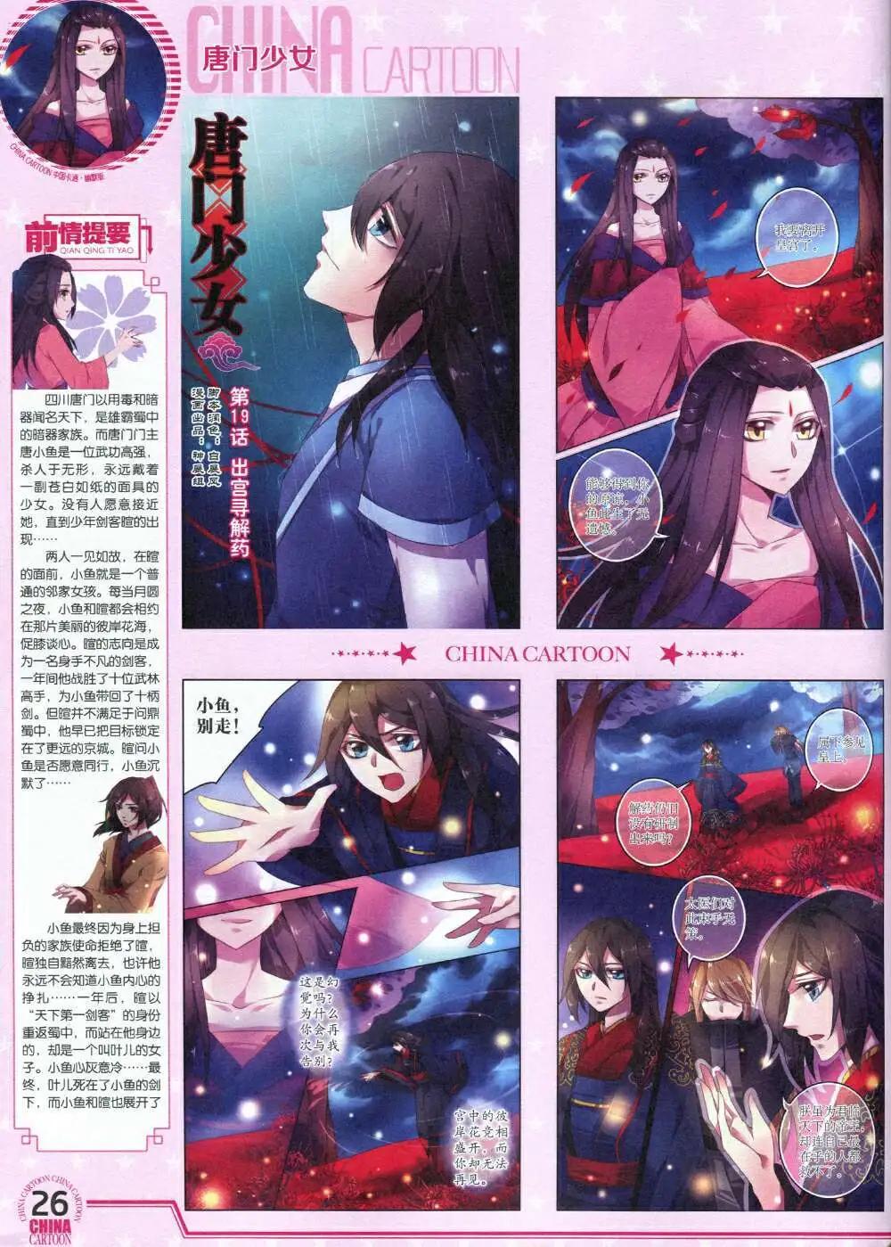 第 28 页