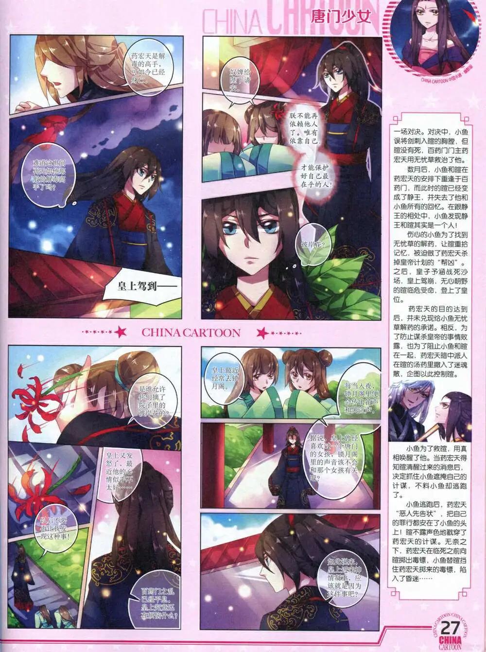 第 29 页