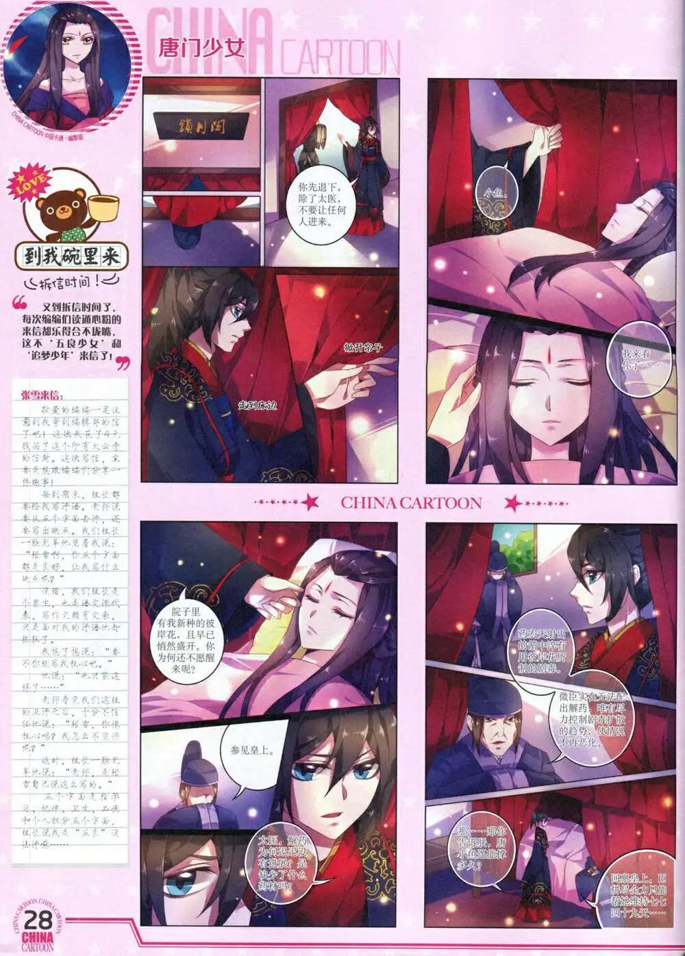 第 30 页