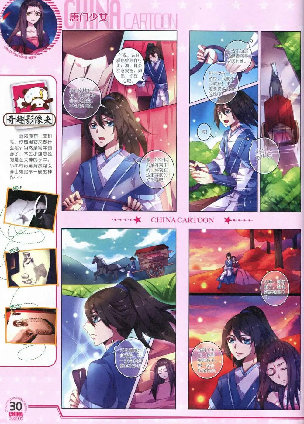 第 32 页