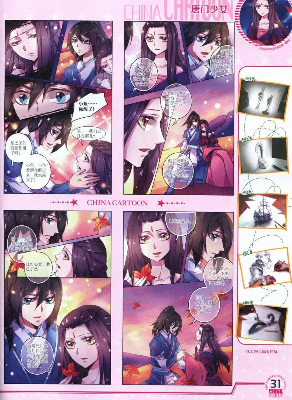 第 33 页