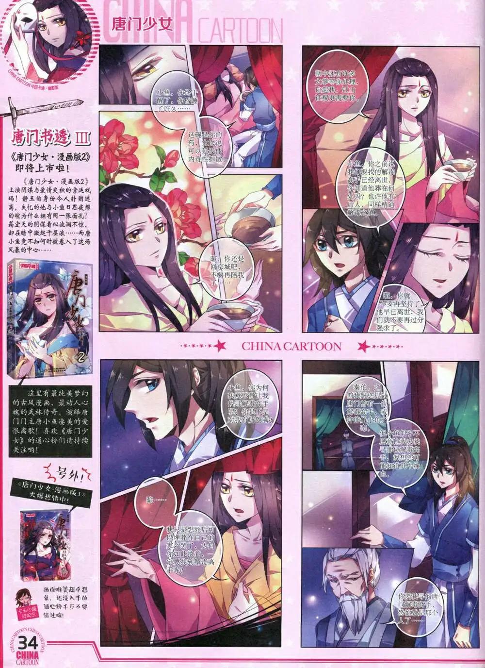 第 36 页