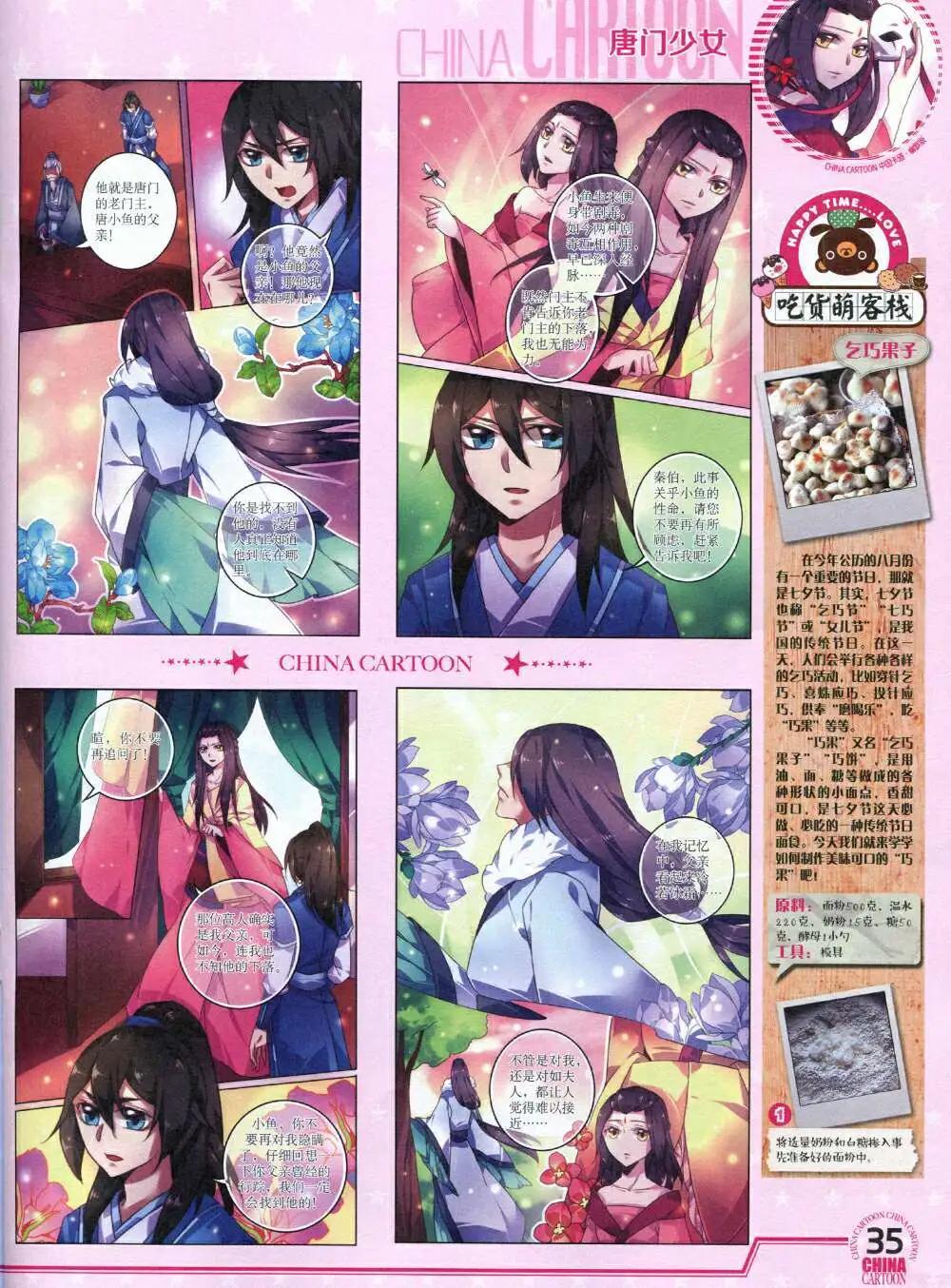 第 37 页