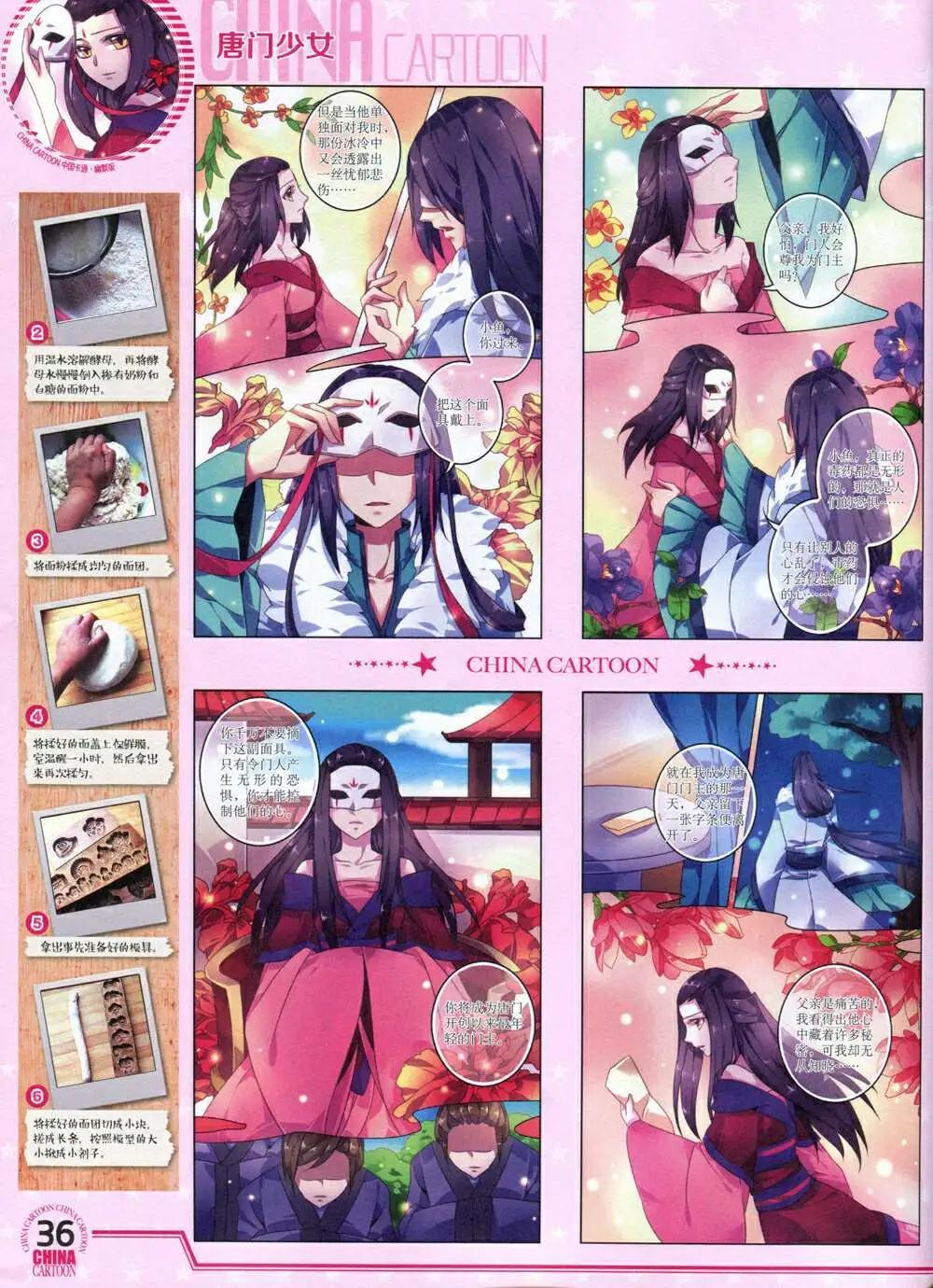 第 38 页