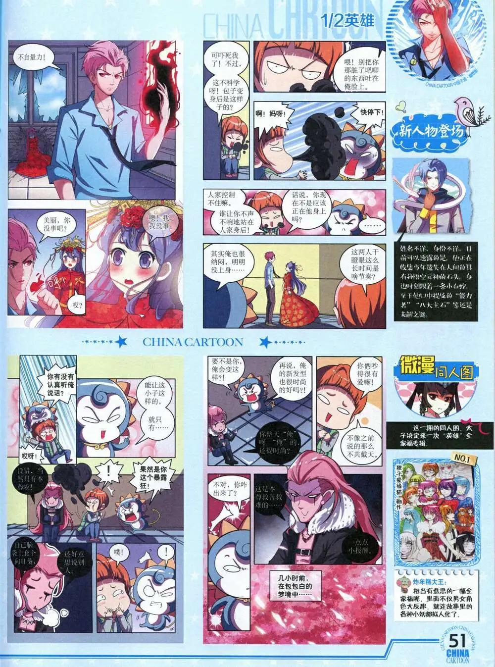 第 53 页