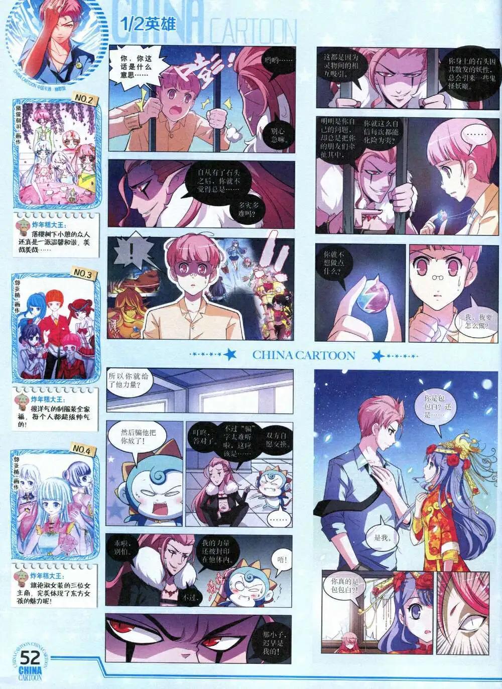 第 54 页