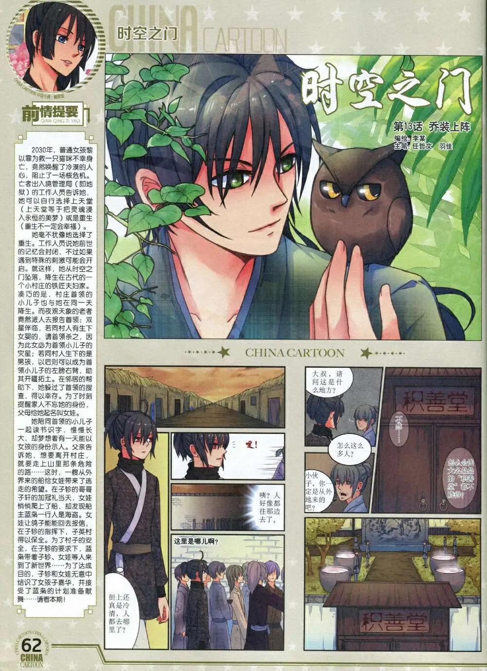 第 64 页