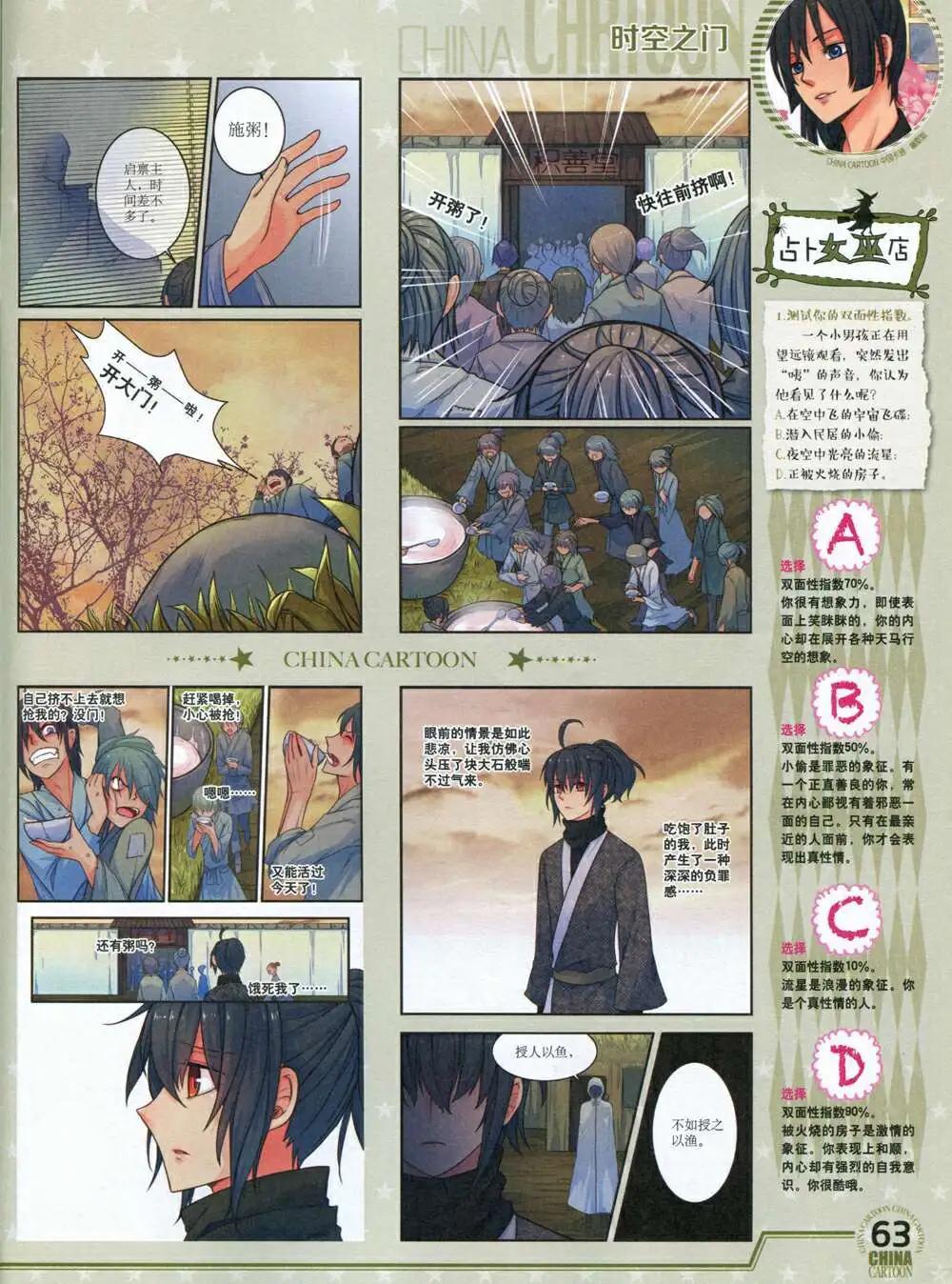 第 65 页