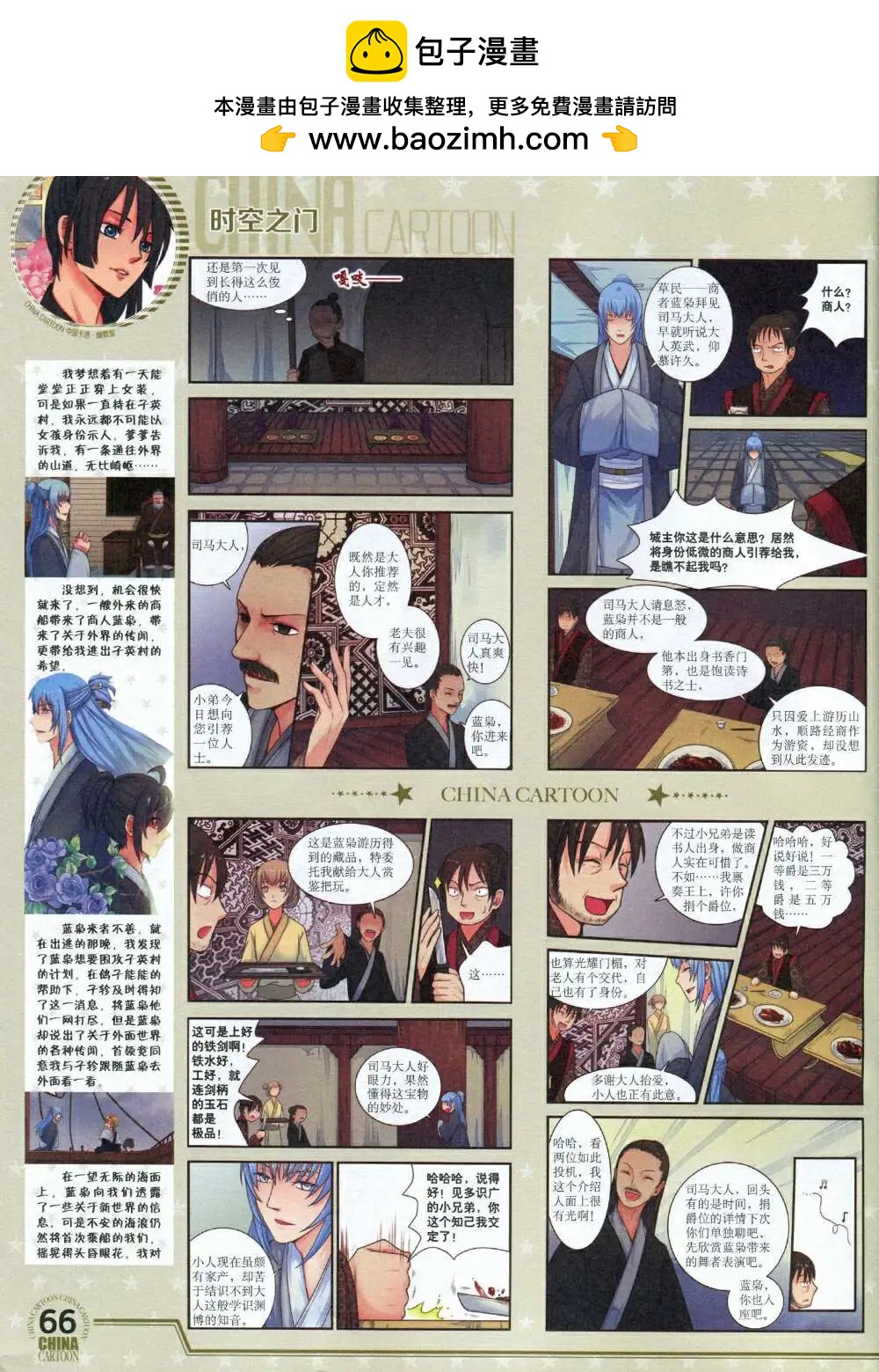 第 68 页