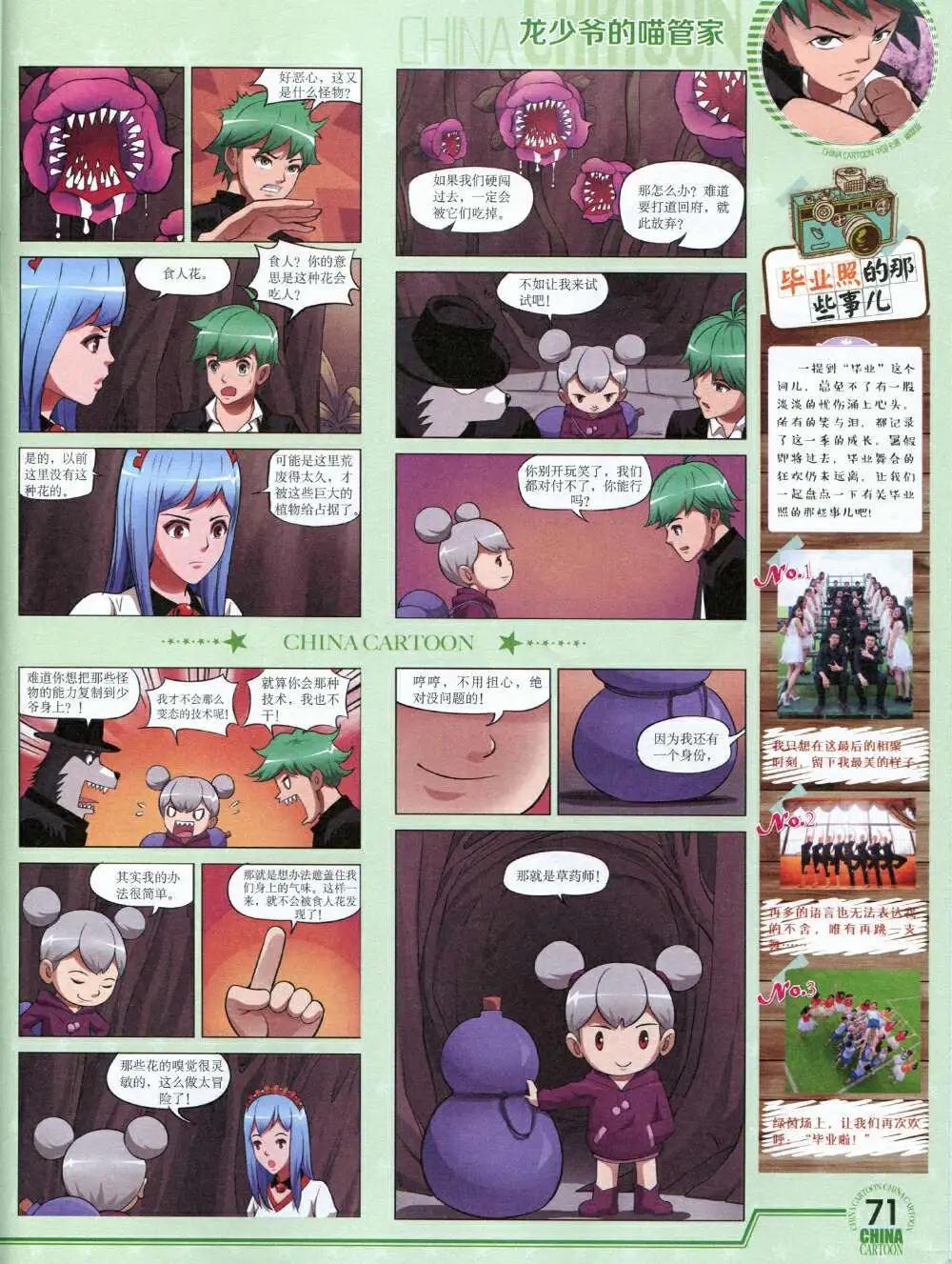 第 73 页