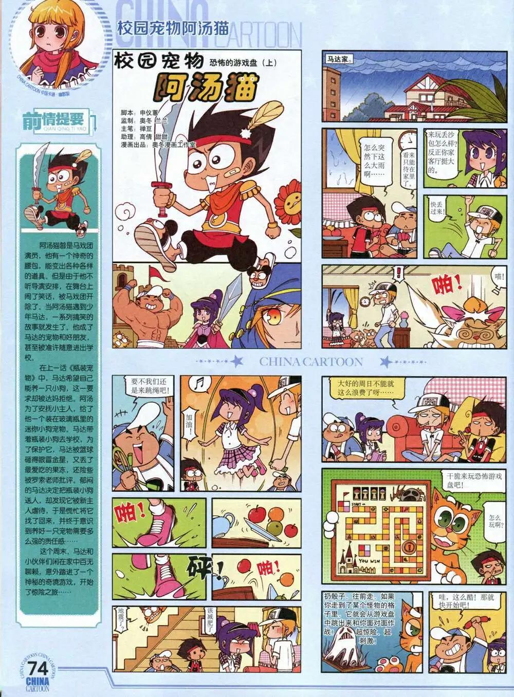 第 76 页