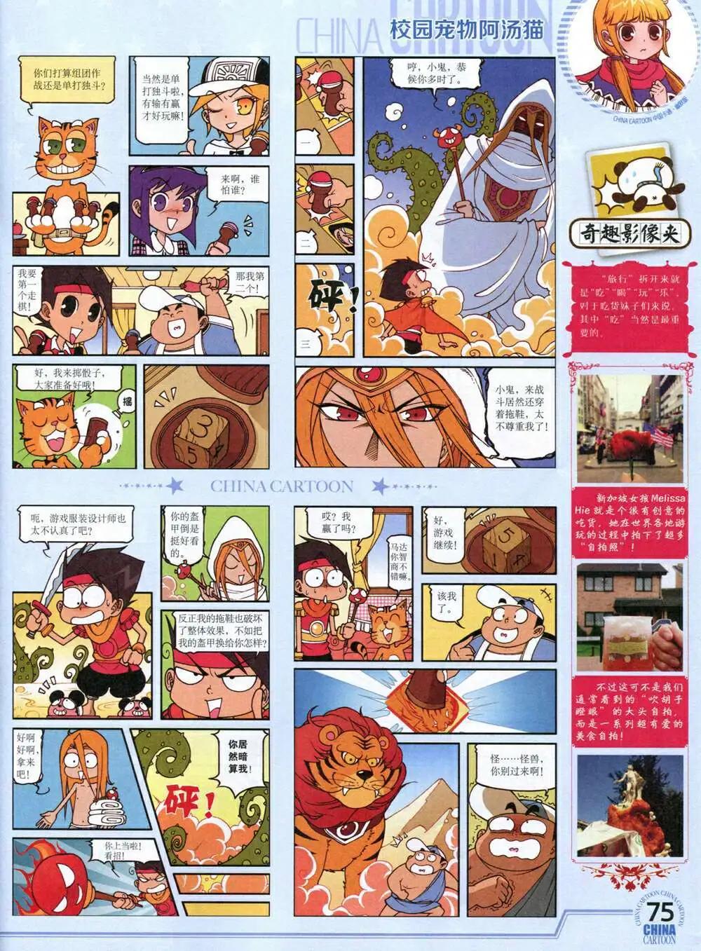 第 77 页
