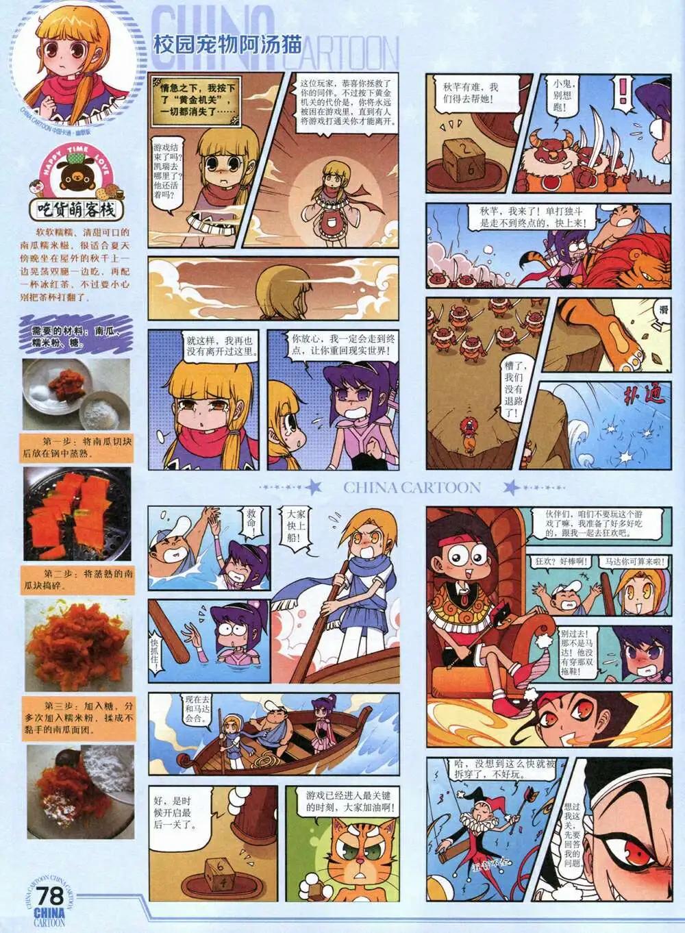 第 80 页