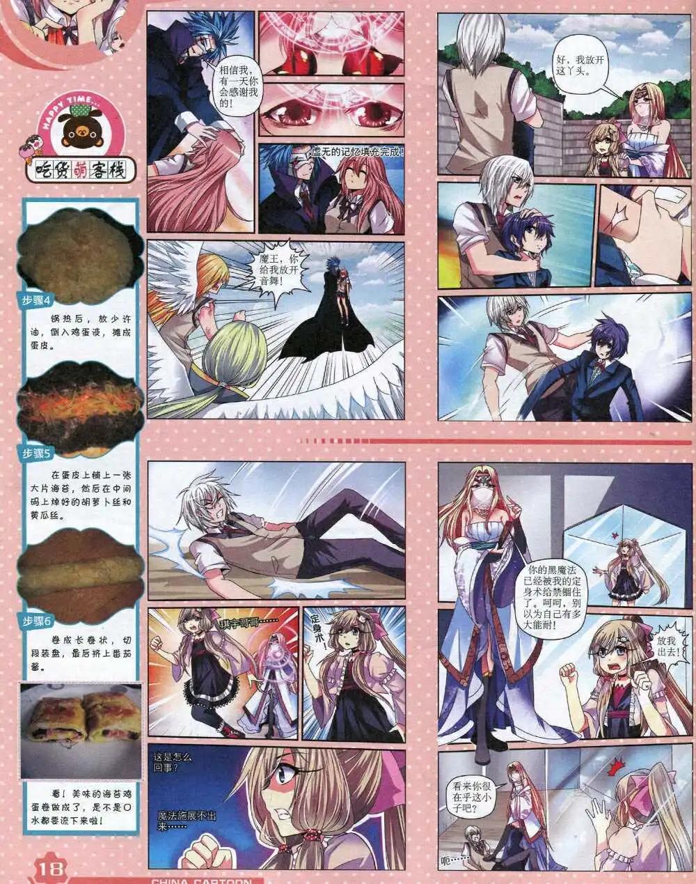 第 20 页