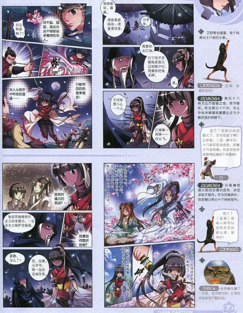 第 37 页