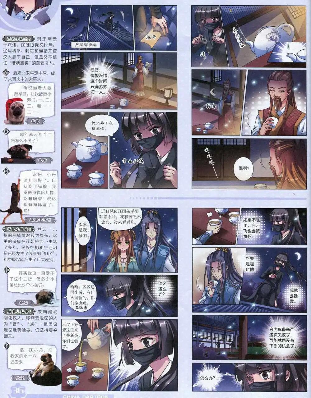 第 38 页