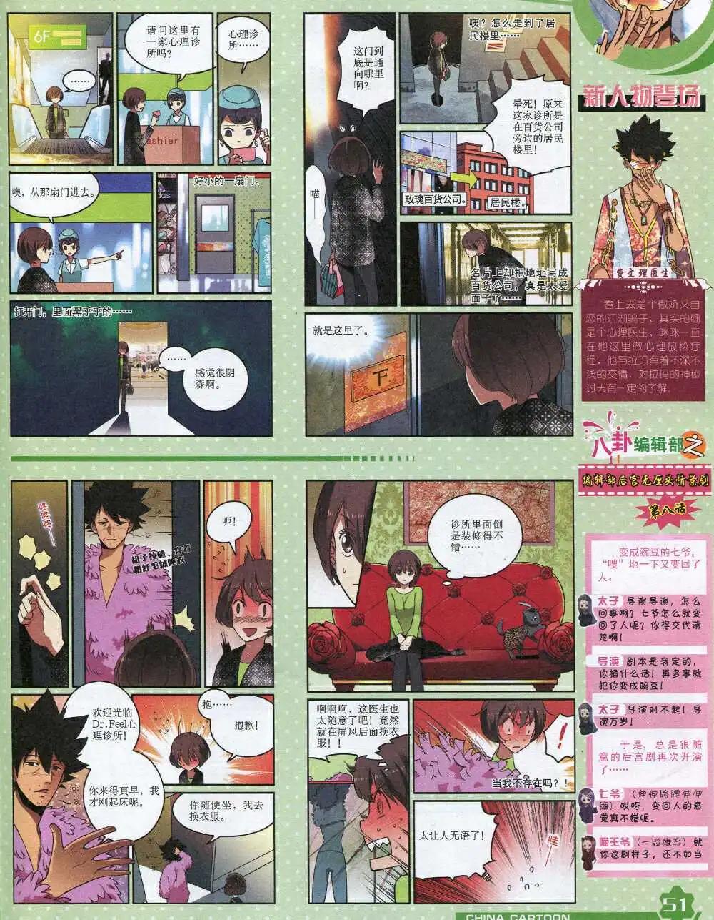 第 53 页