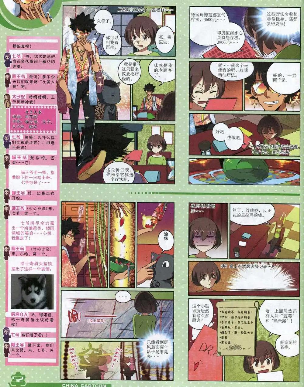 第 54 页