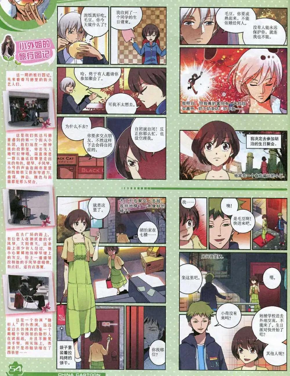 第 56 页