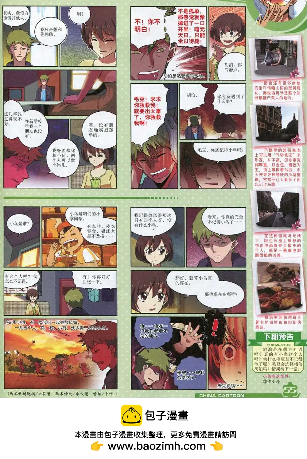 第 57 页
