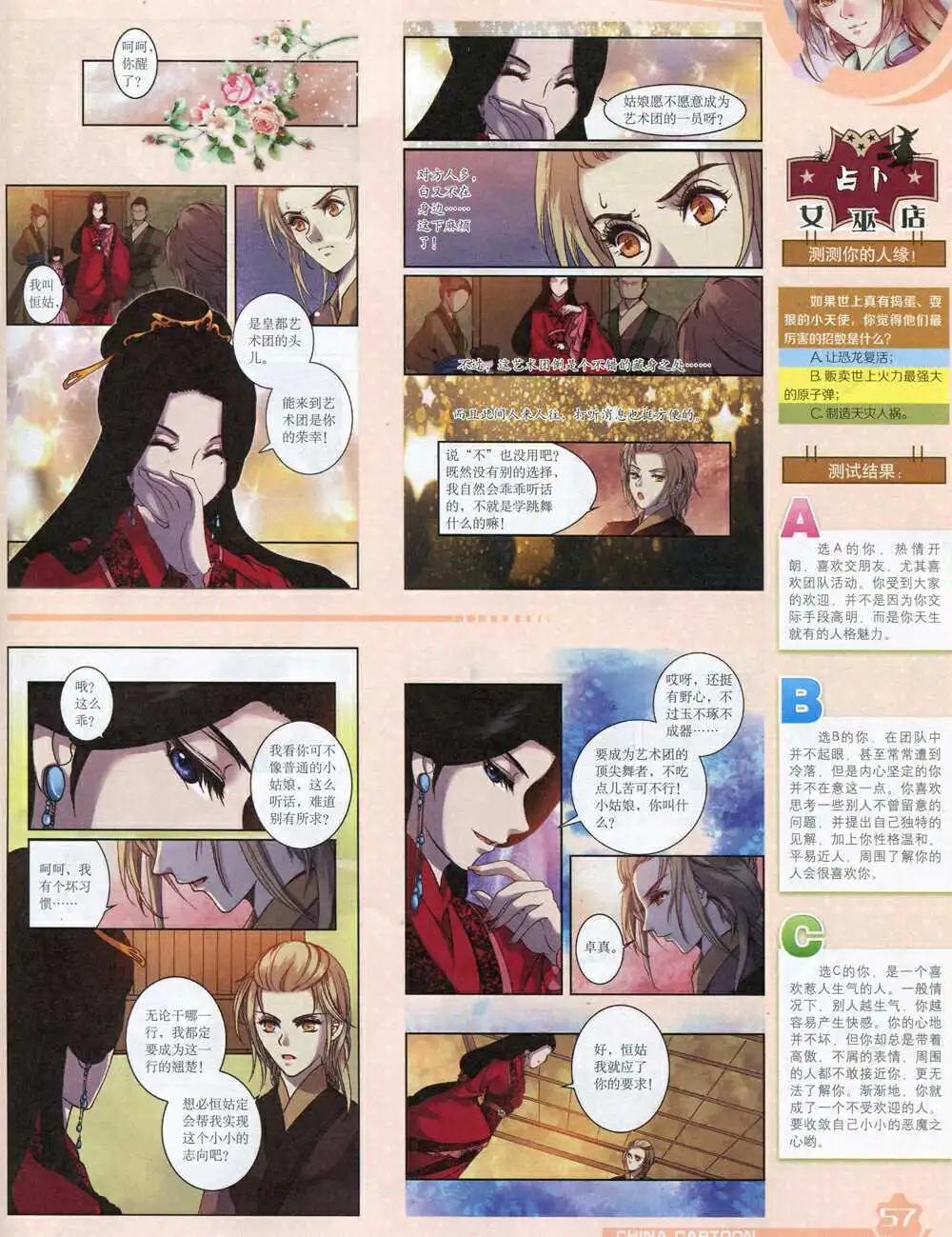 第 59 页
