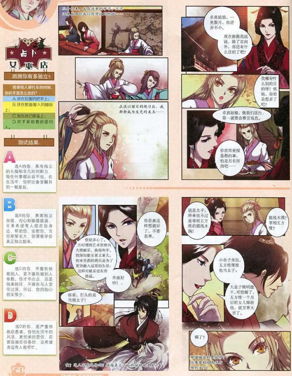 第 60 页