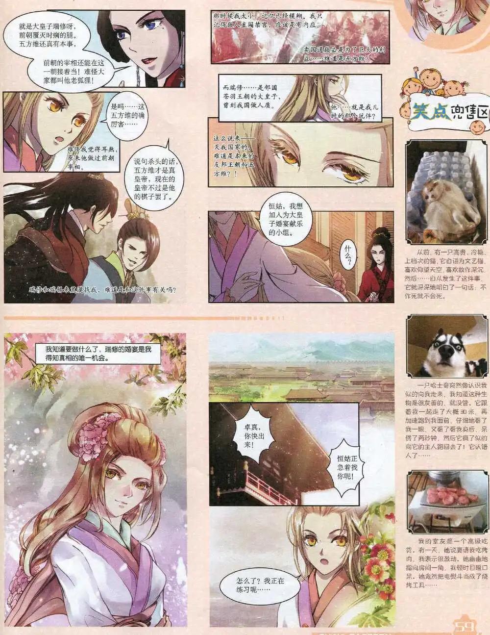 第 61 页
