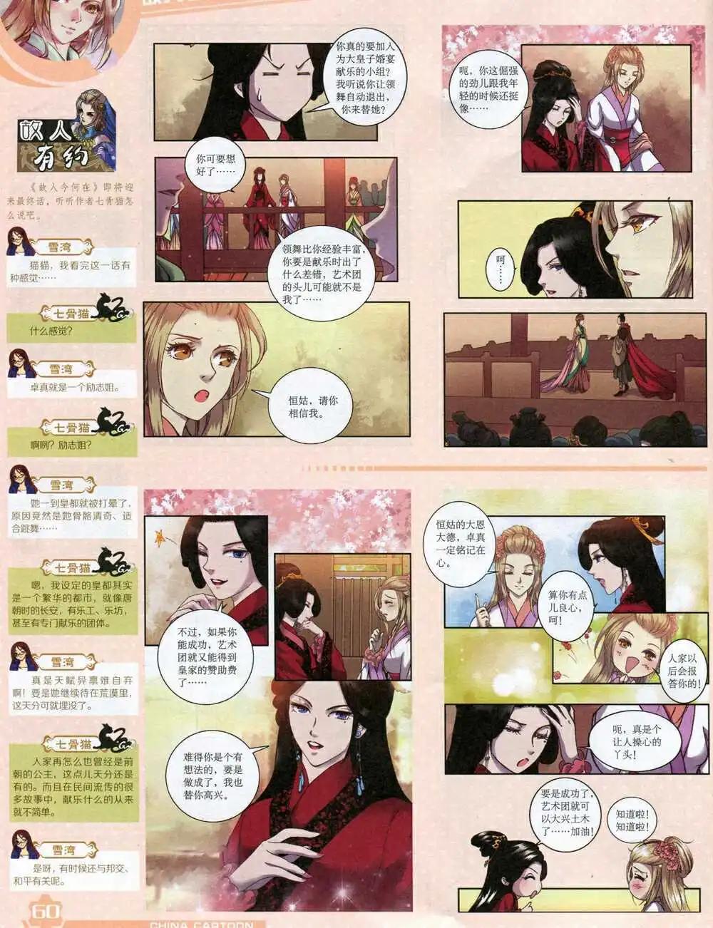 第 62 页