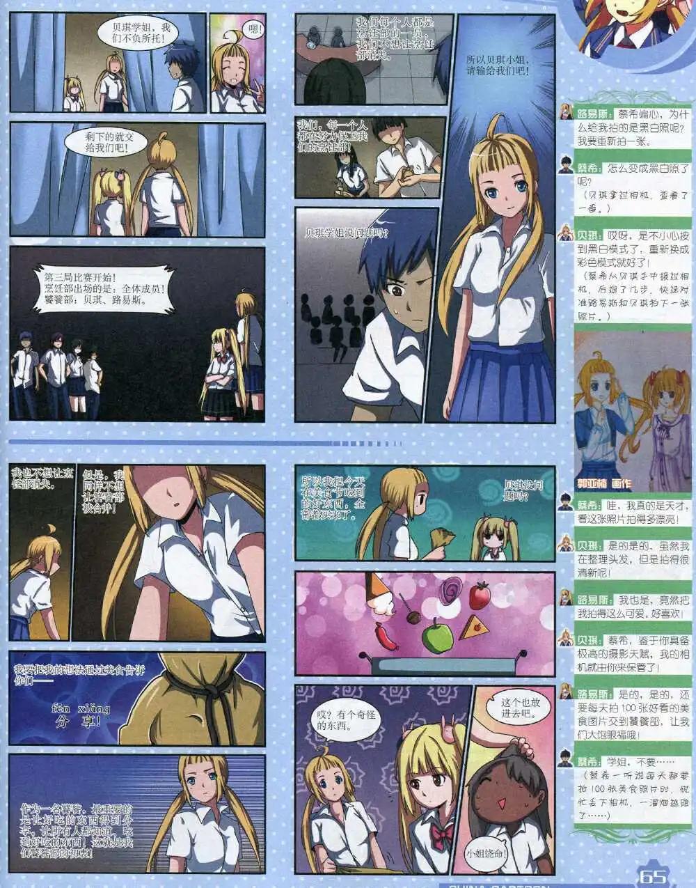 第 67 页