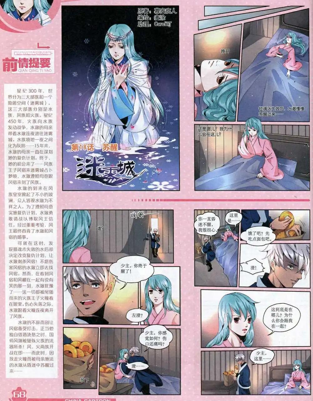 第 70 页