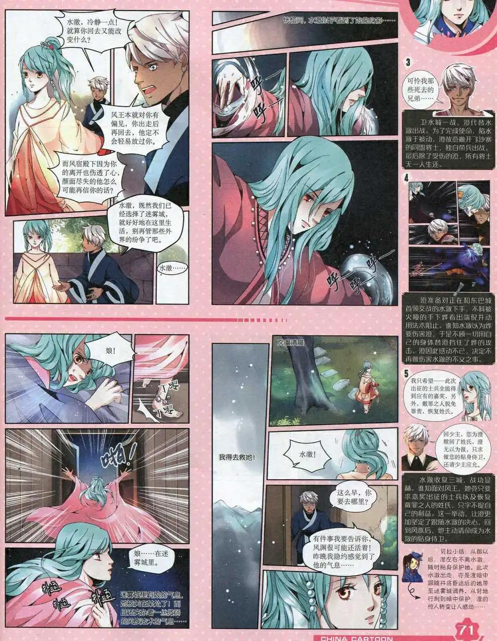 第 73 页
