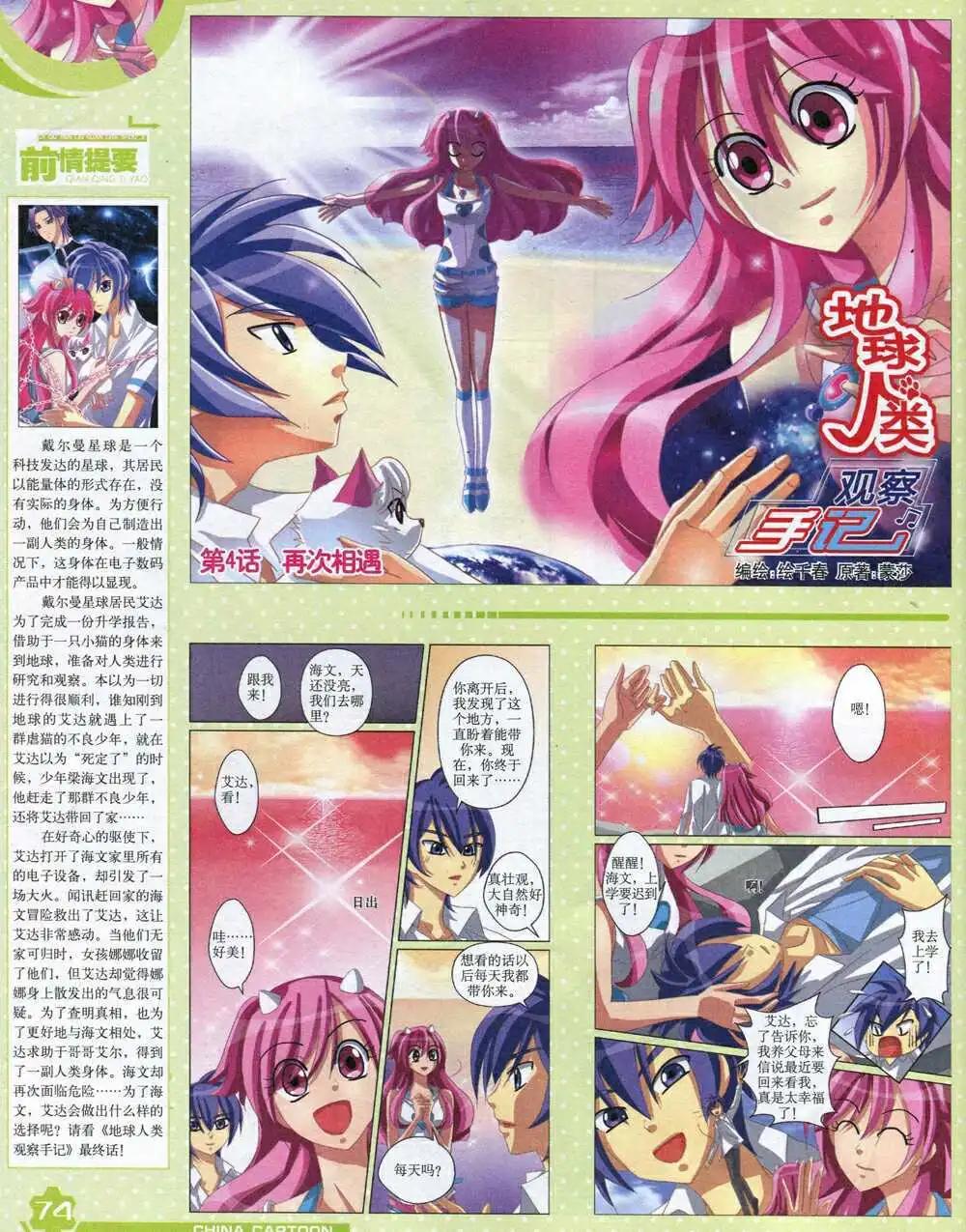 第 76 页