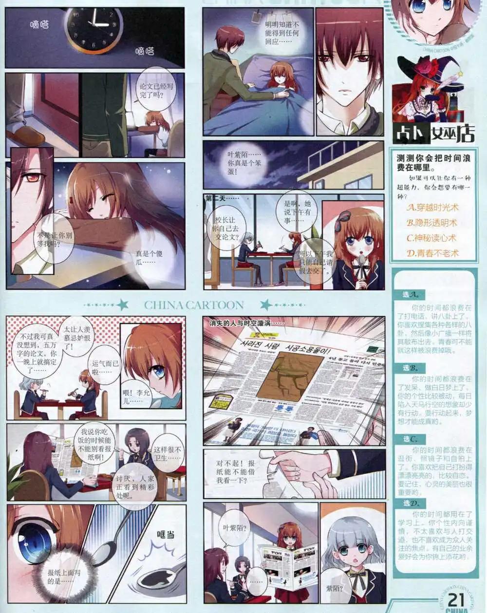 第 23 页